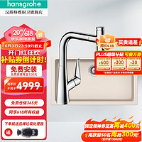 汉斯格雅(Hansgrohe)水槽柏墨斯石槽厨房进口龙头套组洗碗池水池石英大单槽 荣光白+进口抽拉龙头