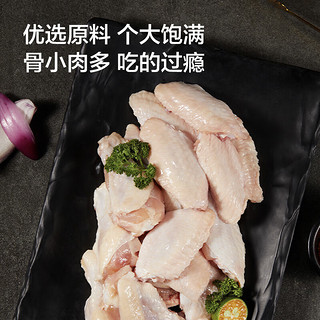 京东京造 奥尔良鸡翅 1kg（翅中300g+翅根700g ） 方便料理 烤翅炸鸡翅