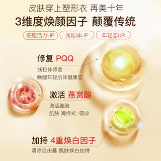 宝芝林香港进口PQQ童颜丸线粒体亚精胺谷胱甘肽内服高端奢养美颜胶原蛋白肽口服玻尿酸