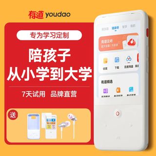 youdao 网易有道 有道听力宝旗舰版32G英语复读机随身听MP3小学初中生高中生神器