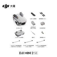 88VIP：DJI 大疆 Mini 2 SE 入门迷你航拍机