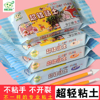 小哥比 超轻粘土彩泥橡皮泥太空泥105g袋装手办儿童宝宝黏土人偶12色6色幼儿园手工DIY专业级工具套装肤色肉色