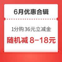 先领券再剁手：云闪付支付随机减至高68元！光大满40元随机减8-18元！