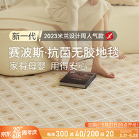 青山美宿米兰小金砖无胶地毯抗菌客厅轻奢高级赛波斯法式奶油风卧室 小金砖 2000MM*2900MM