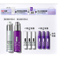 CLINIQUE 倩碧 护肤套装（302美白精华30ml+肽A紫光瓶30ml+赠 302美白精华10ml*3+肽A紫光瓶10ml*3+棉片1盒）