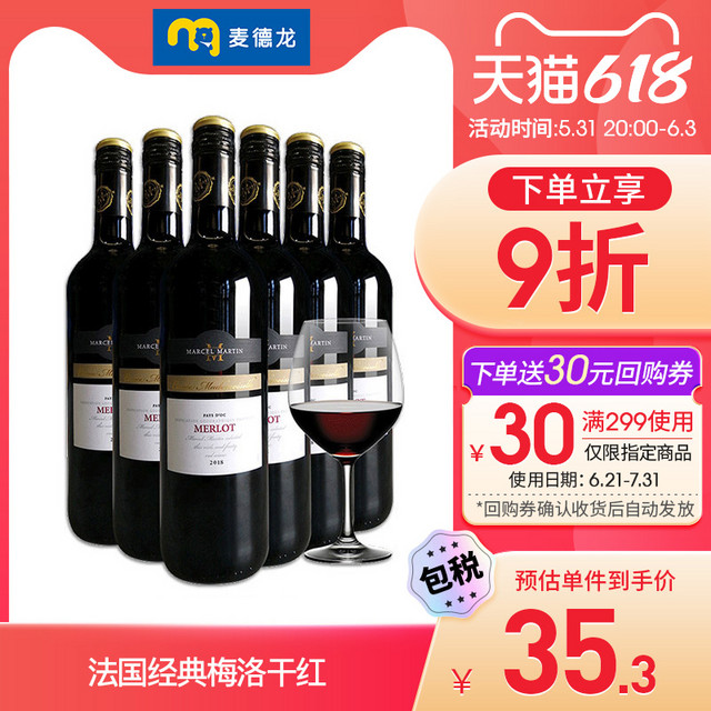 MASAILUO 马塞洛 法国原装进口马塞洛马丁梅洛干红葡萄酒750ml*6支