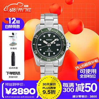 SEIKO 精工 PROSPEX系列 男士太阳能腕表 SNE583P1