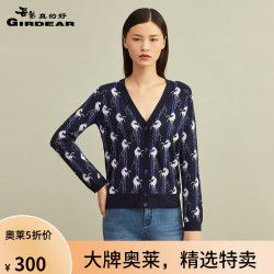 哥弟女上装_GIRDEAR 哥弟 真的好女装V领提花长袖羊毛针织开衫女毛衣A400375 藏蓝 S(2码)多少钱-什么值得买