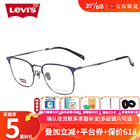 Levi's 李维斯 眼镜框钛架男潮复古圆框防蓝光近视7017