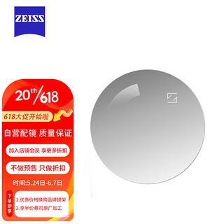 ZEISS 蔡司 新三维博锐系列 1.74折射率 非球面镜片 钻立方防蓝光膜 1片装 近视750度 散光0度