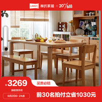 LINSY 林氏家居 北欧实木餐桌椅组合家用饭桌LH043 1.6米桌+椅2+长凳
