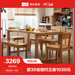 LINSY 林氏家居 北欧实木餐桌椅组合家用饭桌LH043 1.6米桌+椅2+长凳