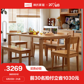 LINSY 林氏家居 北欧实木餐桌椅组合家用饭桌LH043 1.6米桌+椅2+长凳