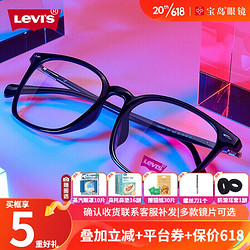 Levi's 李维斯 眼镜框 黑色方框超轻近视光学眼镜架男女款眼镜架 LS03099 C01 53mm