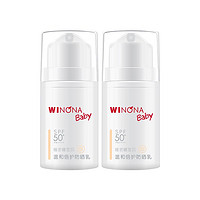 88VIP：WINONA BABY 薇诺娜宝贝 温和长效婴儿防晒乳SPF50+ PA++++5ml*2