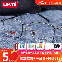 Levi's 李维斯 Levis李维斯眼镜框钛材质男潮多边形个性斯文近视超轻眼睛架磨砂黑LEV-7009/F-003-54