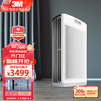 3M 空气净化器消毒除菌除甲醛 家用除雾霾烟味过敏源灰尘  卧室母婴除菌净化 甲醛数显600-珍珠白