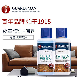 GUARDSMAN 意大利进口皮革护理剂清洁剂套装 皮包皮衣皮沙发护理剂真皮皮具保养油500ml