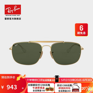 Ray-Ban 雷朋 RayBan雷朋太阳镜上校款男士金属方框前卫潮流墨镜0RB3560可定制 001 金色镜框绿色镜片 尺寸61