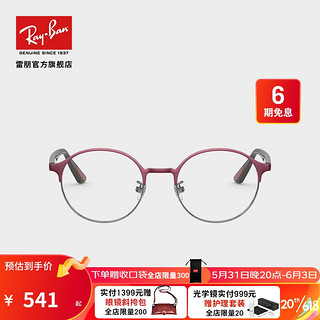 Ray-Ban 雷朋 RayBan雷朋2020新款光学镜架金属圆形镜框男女款近视镜架0RX6459D 3089红色半框 尺寸51