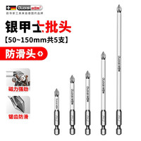 欧帝斯十字批头套装高硬度强磁防滑大全超硬强磁性加长电动螺丝刀起子头 防滑