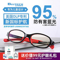 Blutech 美国进口镜片儿童防蓝光防辐射电脑手机护目平光镜学生网课专用 3-10岁