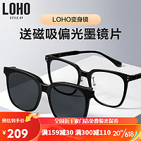 LOHO 防蓝光磁吸套镜男女偏光夹片眼镜框近视太阳一体镜 LH0239002 黑色+1.60防蓝光镜片