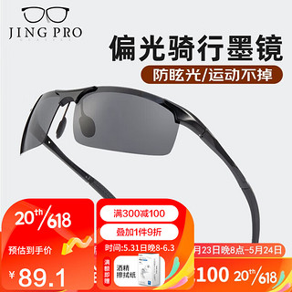 JingPro 镜邦 铝镁偏光太阳镜男防紫外线骑行眼镜防晒运动驾驶墨镜2361 偏光灰