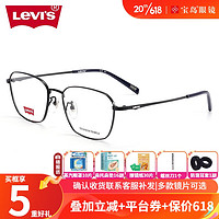 Levi's 李维斯 近视眼镜防蓝光眼镜轻盈钛材质眼镜架大脸眼镜LV7078/F-003含1.60防蓝光镜片