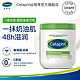 Cetaphil 丝塔芙 大白罐保湿霜550g补水滋润面霜乳液“宝宝树”推荐不含烟酰胺敏肌