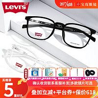 Levi's 李维斯 眼镜框黑色方框经典显脸小轻盈眼镜框近视光学眼镜架男女款眼镜架型号：7056/F-003-53