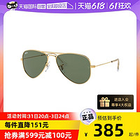 Ray-Ban 雷朋 Ray·Ban/雷朋儿童飞行员双梁太阳镜防晒男童女童RJ9506