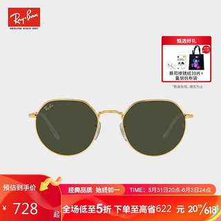 Ray-Ban 雷朋 RayBan雷朋2021春季新品金色镜框不规则形太阳镜男女墨镜0RB3565 919631金色镜框绿色镜片 尺寸53