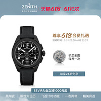 ZENITH 真力时 飞行员系列大日历飞返腕表黑陶瓷计时