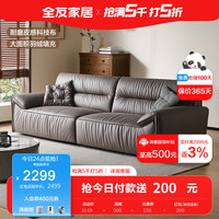QuanU 全友 家居布艺沙发意式极简客厅直排皮感科技布沙发中小户型111031