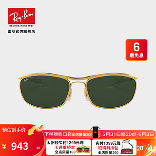 Ray-Ban 雷朋 RayBan雷朋太阳镜秋季新品男女款时尚气质双梁墨镜0RB3119M 001/31金色镜框绿色镜片 尺寸62