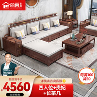 丽巢沙发 新中式实木沙发组合客厅大户型布艺沙发两用禅意家具 561A# 四人位+贵妃+长茶几