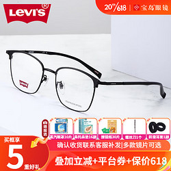 Levi's 李维斯 防蓝光辐射近视眼镜潮搭眼镜可配近视眼镜框架LV-7098/F
