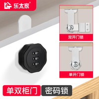 乐太家抽屉密码锁双开衣柜门锁橱柜鞋柜文件防盗锁扣储物柜信箱转舌锁16 亮光银-双开 19锁芯-16mm长