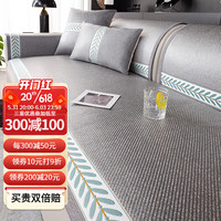 钟爱一生(CHERISHES LIFE)艾草藤席沙发垫夏季凉席垫坐垫夏天款冰丝凉垫防滑沙发罩套盖布巾 艾草冰藤 青榄-灰色 70*140cm
