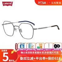 Levi's 李维斯 眼镜框多边形全框钛合金镜架男女可配近视度数LS07019