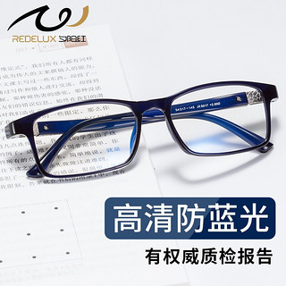 夕阳红 防蓝光老花眼镜 男女通用 高清舒适树脂镜片 JX6017  150度