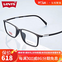 Levi's 李维斯 眼镜大脸方框眼镜TR眼近视防蓝光眼镜男7002