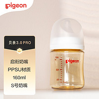 Pigeon 贝亲 母婴专享 贝亲 奶瓶 自然实感第3代