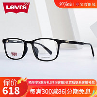 Levi's 李维斯 黑色经典方框近视眼镜光学眼镜架男女可配近视眼镜7031