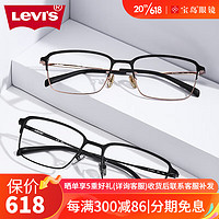 Levi's 李维斯 近视眼镜架方眉线框舒适男女潮可配镜片7036