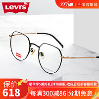 Levi's 李维斯 近视眼镜框男可配镜片不规则圆框架女显脸小5330
