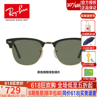 Ray-Ban 雷朋 Ray·Ban 雷朋 派对达人系列 太阳镜 黑色镜框绿色镜片 RB 3016 W0365 51mm