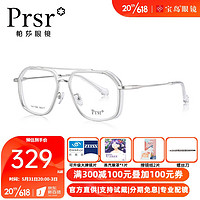 Prsr 帕莎 近视眼镜双梁飞行员大框光学镜架大脸男眼镜架配有度数镜片71069 C7+送