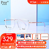 Prsr 帕莎 眼镜框 男女款多边形板材透明全框潮款近视眼镜架 可配近视镜片 76545 C9-透明